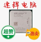 AMD Athlon II X4 631 FM1 四核CPU  APU  速辉电脑