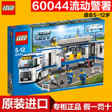 乐高城市系列60044流动警署LEGO CITY 积木玩具拼搭益智男孩包邮