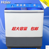 Haier/海尔 XPB180-1128S双缸洗衣机半自动18kg超大容量商用正品