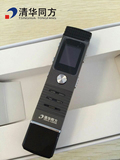 清华同方X856*8GU盘直插式录音笔体积超小高清远距专业降噪 MP3