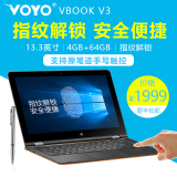 Voyo VBOOK V3 WIFI 64GB 13.3英寸指纹解锁二合一平板电脑超极本