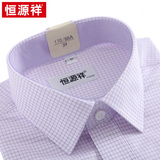 恒源祥2016春季新款衬衫男长袖紫色格子纯棉免烫商务中年男士衬衣