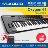 【艺佰官方】M-Audio Oxygen 61 专业MIDI键盘 编曲键盘midi键盘