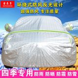 2016款上海大众新桑塔纳车衣车罩专用防晒防雨16款桑塔纳汽车车套