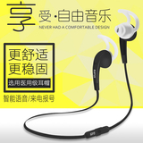 英尚 A8运动无线蓝牙耳机4.1通用头戴式迷你双入耳立体声通话双耳
