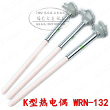 K型温度传感器 刚玉热电偶 WRN-132 装配式热电偶0-1300度