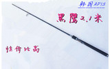 【慧佳海钓】韩国APIS 黑鹰2.1米直柄路亚竿鱿鱼竿海碳素杆 特价