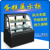 商用落地式台式展示柜蛋糕柜三层冷藏柜食品保鲜柜弧形陈列柜面包