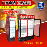 冷藏柜保鲜柜展示柜立式冰柜冰箱冷柜商用单门冷饮啤酒饮料蔬菜