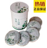 七彩云南 庆沣祥 茉莉 青饼 普洱茶 生茶 500克/桶（100g×5片）