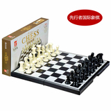 先行者B-9国际象棋特大号 磁性折叠棋盘 学生成人专用比赛棋 礼品