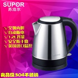 SUPOR/苏泊尔 SWF12D01A全钢电水壶1.2L食品级304不锈钢烧水壶