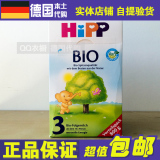 德国本土代购直邮喜宝HIPP有机类3段幼儿奶粉天津实体店现货 包邮