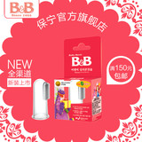 韩国保宁 B&B新生儿硅胶指套牙刷婴幼儿牙刷宝宝牙刷进口母婴用品
