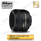 [尼康典范店]Nikon/尼康 AF-S  50mmf/1.4G标准定焦镜头50F1.4G
