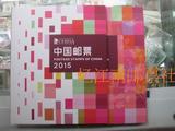 2015年邮票年册中国集邮总公司预定册预订册含全年票张羊小本黄羊