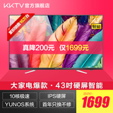 kktv K43 43吋10核阿里云led液晶电视 智能网络平板电视42