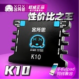 客所思K10手机平板电脑笔记本台式机通用USB外置独立声卡唱吧k歌