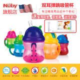 美国努比/Nuby宝宝吸管杯儿童学饮杯婴儿水杯防漏训练水杯带手柄