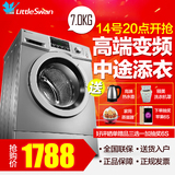 Littleswan/小天鹅 TG70-1229EDS 7公斤/KG 全自动变频滚筒洗衣机