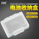 JJC电池盒 锂电池收纳盒 E6 E8 FW50 W126  EL15佳能尼康索尼通用