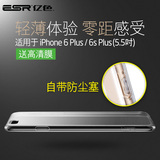ESR亿色 iphone6plus手机壳简约硅胶苹果6splus透明保护套超薄5.5