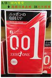 日本本土冈本001安全套超薄0.01避孕套 幸福的相模保险套现货