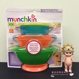 美国Munchkin麦肯齐宝宝吸盘碗儿童训练碗宝宝餐具 带盖 不含BPA