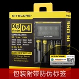 2014版奈特科尔NiteCore i2 I4 D2 D4智能充电器18650充电器16340