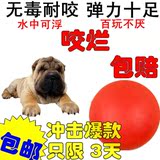 牙宠物用品橡胶实心球拉布拉多博美金毛大型犬狗狗玩具球球耐咬磨