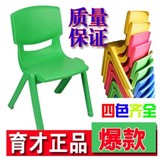 幼儿育才靠背椅塑料椅幼儿园桌椅育才椅（百分百正品销售）