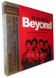 正版发烧 冠天下唱片 黄家驹 Beyond 光辉岁月 精选CD 黑胶CD