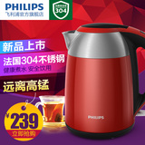 Philips/飞利浦 HD9329 304不锈钢防烫家用电热水壶 烧水壶1.7L
