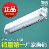 尚远LED双管日光灯T8三防灯荧光灯灯管应急电源支架灯防水防尘灯