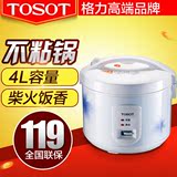 TOSOT/大松 GD-4019格力电饭煲家用圆煲学生电饭锅4L