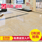 广东品牌瓷砖客厅卧室地砖800x800地板砖 全抛釉瓷砖