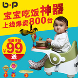bp婴儿餐椅多功能便携式餐椅宝宝餐椅儿童餐椅宝宝椅bb吃饭学坐椅