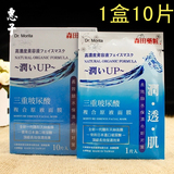 日本进口 台湾原产森田药妆三重玻尿酸复合原液面膜 保湿 1盒10片