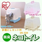 频率家的猫 日本爱丽思高质量猫厕所 小号IRIS全封闭猫砂盆猫用品