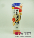 日本sana莎娜豆乳美肌卸妆霜180ml女温和卸妆乳敏感肌孕妇可用