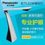 Panasonic/松下 SQ-LD221 LED护眼台灯 学习灯 折叠灯 灯光可调节