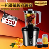 Joyoung/九阳 JYZ-D57榨汁机电动果汁机家用多功能食品料理机正品