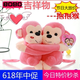 新款毛绒抱抱猴一对猴子抱猴玩具情侣捆绑窗帘娃娃机玩偶摆件包邮