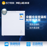 MeiLing/美菱BC/BD-142DT 142升卧式电冰柜小型家用商用冷藏冷冻