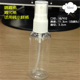 化妆水喷雾瓶50ml分装瓶便携细雾高档透明塑料喷瓶小样喷壶香水瓶