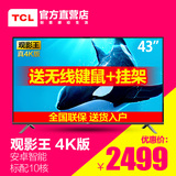 TCL D43A620U 43英寸 4K超高清安卓智能网络led液晶平板电视机 42