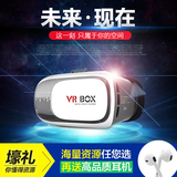 vr虚拟现实3d眼镜智能暴风魔镜手机游戏头戴式box影院谷歌头盔4代