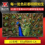 LG 65UF6800-CA 【顺丰快递】65寸超高清智能网络液晶电视