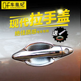 专用于北京现代ix35门拉手门碗贴改装门把手装饰条亮条装饰贴汽车