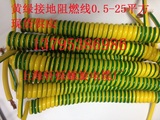 弹簧线 螺旋电线 双色黄绿线 阻燃线接地线单芯1.5 2.5 4平方